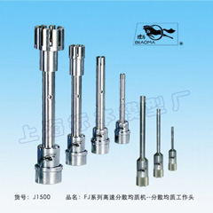 FJ系列高速分散均質機-分散均質工作頭