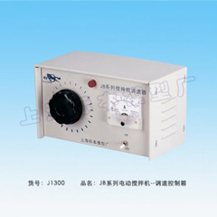 電動攪拌機--調速控制箱